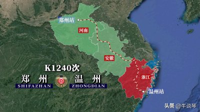 ​K1240/K1237次列车线路图：河南郑州开往浙江温州，全程1460公里
